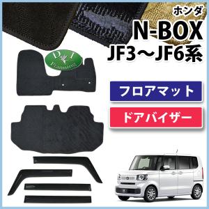 新型 NBOX NBOXカスタム Nボックス N-BOX JF5 JF6 JF3 JF4 フロアマット& サイドバイザー 織柄S フロアシートカバー｜adelaxe-ys