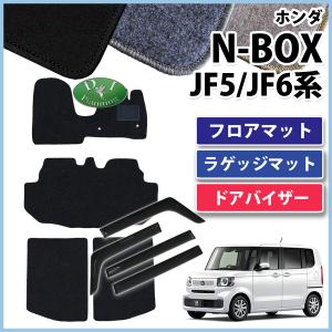 新型 NBOX 現行型 N-BOXカスタム JF5 JF6 フロアマット & ラゲッジマット ＆ ドアバイザー DX  カーマット カー用品 自動車パーツ｜adelaxe-ys