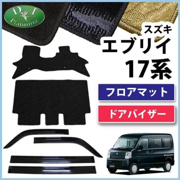 日産 NV100クリッパー リオ DR17V DR17W  フロアマット&amp; サイドバイザー 織柄S ...