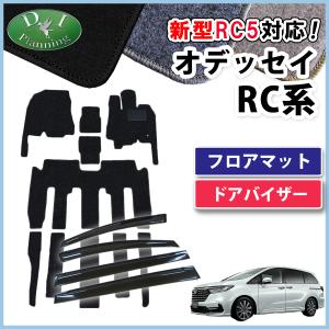 オデッセイ（ODYSSEY） 新型 RC1 RC2 RC4 RC5 アブソルート フロア
