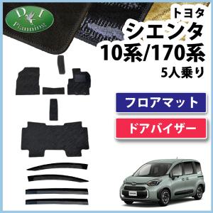 シエンタ(車) シエンタ 10系 170系 ドアバイザー MXPC10G MXPL10G