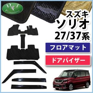 ソリオ (ZT)ワイドバイザー(ドアバイザー)1台分(4枚)セット「スズキ