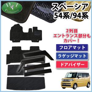 新型 スペーシア MK94S MK54S フレアワゴン フロアマット ＆ ラゲージマット ＆ サイドバイザー 織柄Ｓ 社外新品 非純正品