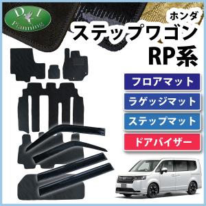 ステップ ワゴン ホンダ 新型 ステップワゴン RP6 RP7 RP8 スパーダ