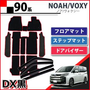 ヴォクシー 新型 ノア VOXY ボクシー MZRA90W ZWR90W ドア