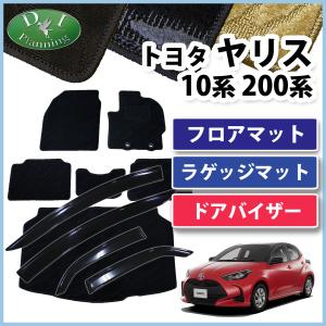 ヴェゼル ホンダ RV系 フロアマット ＆ ラゲッジ バイザー セット 織柄