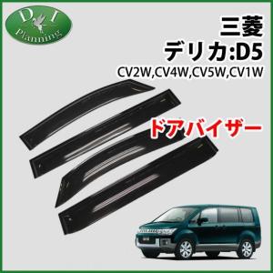三菱 (ZT)エクシードバイザー(ドアバイザー)1台分セット