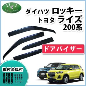 ダイハツ（DAIHATSU） ワイドバイザー(ドアバイザー)(1台分・前後左右