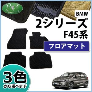 BMW BMW 2シリーズ グランツアラー F46 ショートラゲッジマット DX