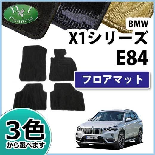 BMW X1 E84 フロアマット カーマット 織柄シリーズ 社外新品 フロアシートカバー フロアカ...