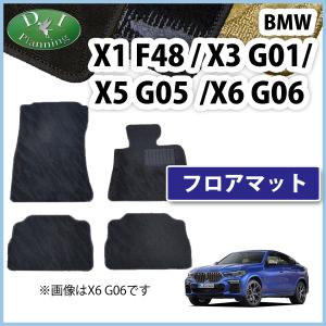 【新品未使用】 X5 G05 ドアバイザー サイドバイザー アクリルバイザー カーマット 自動車マット ジュータンマット フロアシートカバー フロアカーペット 足マット 社外新品 アクセサリーパーツ カー用品 足元マット diplanning製品 DIプランニング製品 楽天市場】【イチオシ商品】BMW X5 G05 ドアバイザー サイドバイザー