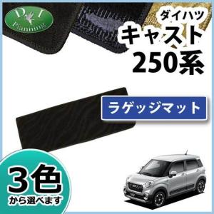 CAST（ダイハツ） ダイハツ キャスト LA250S ピクシスジョイ LA250A