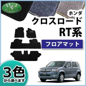 ランニングボード/サイドステップホンダクロスロード ランニングボード