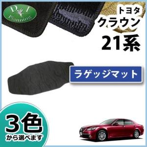 クラウン トヨタ 17系 15系 JZS171 JZS175 JZS151 JZS155 フロアマット