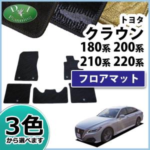 クラウン トヨタ 200系 GRS200 GRS202 GRS204 フロアマット