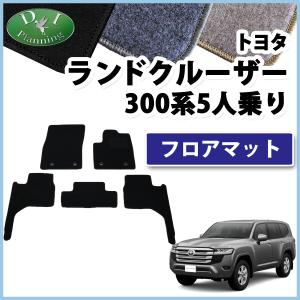 ランドクルーザー 新型ランクル 現行 300系 VJA300W 【 5人乗り フロア 