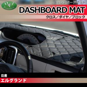 エルグランド 日産 PE52 PNE52 TE52 TNE52 52系 51系 ダッシュボード 
