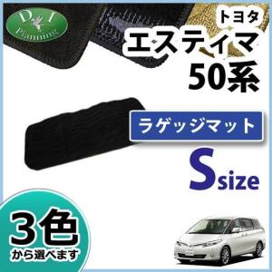 YMT 50系エスティマ ラバー製ラゲッジマットSサイズ : Y・MT - 通販