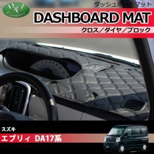 エブリイワゴン スズキ エブリイ エブリィ DA17W DA17V ダッシュボード