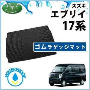 エブリイワゴン ※取り扱い見合わせ中 (ZT)ラゲッジマット(硬質タイプ
