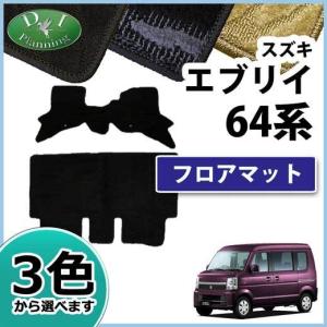 スズキ エブリイ エブリィ 64系 フロアマット カーマット 織柄S フロアシートカバー フロアカーペット 自動車マット 社外新品｜adelaxe-ys