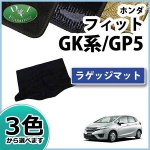 フィット ホンダ FIT 旧型 GK3 GK4 GK5 GK6 ハイブリッド GP5 ラゲッジ