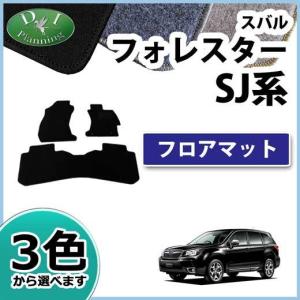 フォレスター スバル SJG SJ5 ラゲッジマット トランクマット DX 社外 