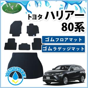 ハリアー 新型ハリアー MXUA80 MXUA85 AXUH80 AXUH85 80系 フロア 