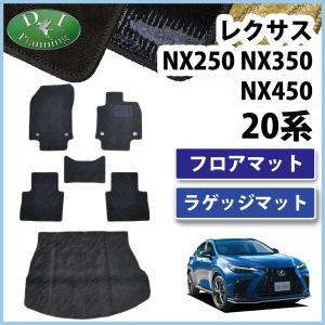 レクサス（LEXUS） LBX クール リラックス MAYH10 MAYH15 フロア