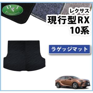 RX ラゲージマット レクサス純正部品 GYL20 GYL25 パーツ オプション