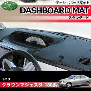 トヨタクラウンCROWN 12代目18系180系 2004-2008 ダッシュボードマット