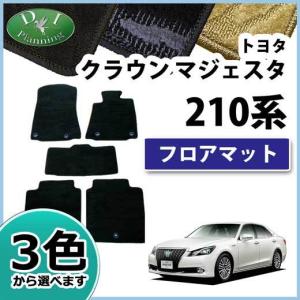 クラウンロイヤル フロアマット エクセレントタイプ トヨタ純正部品
