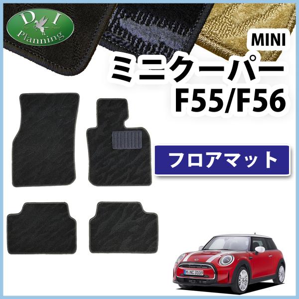 MINI ミニ クーパー ジョンクーパーワークス ワン ＪＣＷ  F55 F56 フロアマット 織柄...