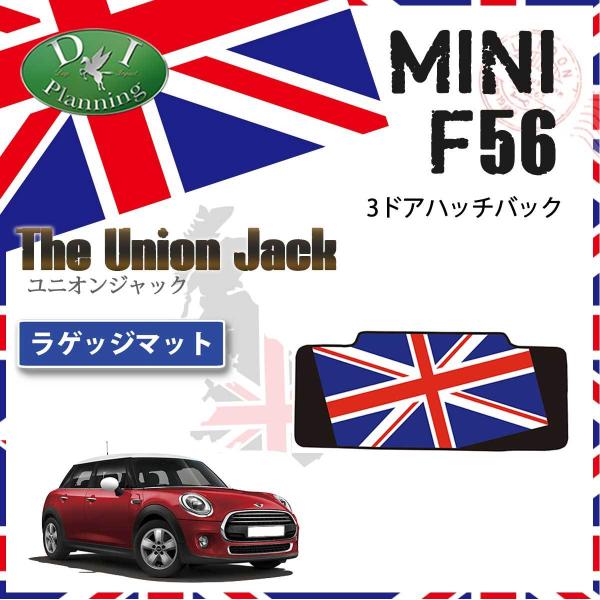 BMW MINI F56 XM12 XM15 XN15 XM20 XN20 ラゲッジマット カラフル...