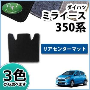 ミラ（ダイハツ） ミライース LA350S ピクシスエポック プレオプラス