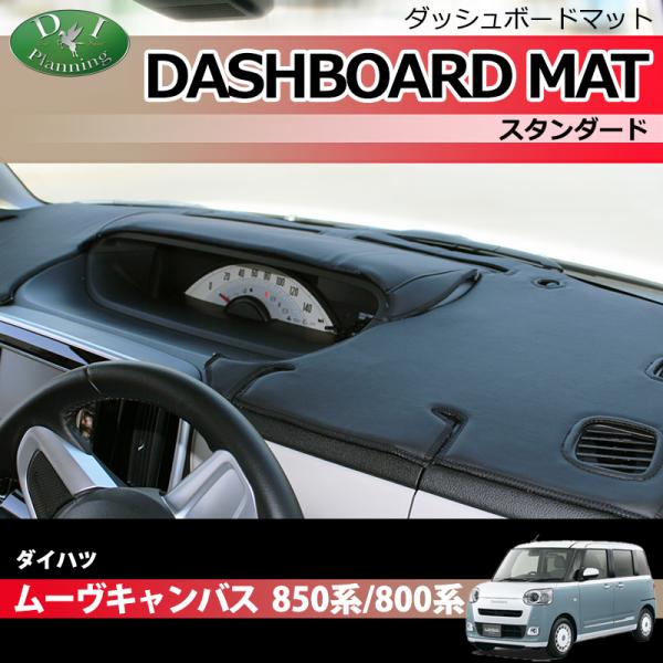 ダイハツ ムーヴキャンバス 新型 LA850S LA860S 旧型 LA800S LA810S スタ...