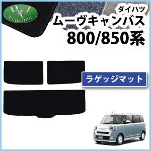 ダイハツ ムーヴキャンバス 新型 LA850S LA860S 旧型 LA800S LA810S