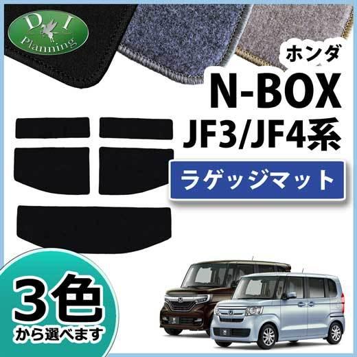 NBOX NBOXカスタム Nボックス N-BOX JF3 JF4 ラゲッジマット トランクマットマ...