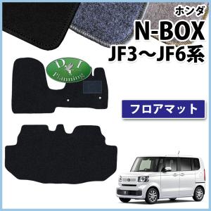 新型 NBOX NBOXカスタム Nボックス N-BOX JF5 JF6 JF3 JF4 フロアマット カーマット DX 社外新品 自動車マット｜adelaxe-ys