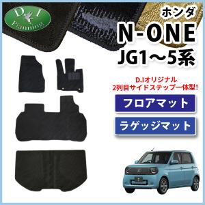 【新品未使用】ホンダ N-ONE NONE エヌワン Nワン JG3 JG4 ラゲッジマット DX ラゲッジカバー ラゲージマット トランクマット トランクシート 社外新品 カー用品　o931v N-ONE JG3 JG4 専用 3Dラゲッジマット 1p 車種別専用設計 内装用品