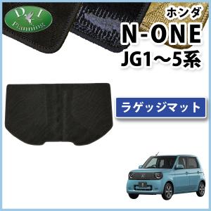 【新品未使用】ホンダ N-ONE NONE エヌワン Nワン JG3 JG4 ラゲッジマット DX ラゲッジカバー ラゲージマット トランクマット トランクシート 社外新品 カー用品　o931v N-ONE ホンダ 新型 e : JG5 NONE エヌワン Nワン JG1 JG2 JG3 JG4