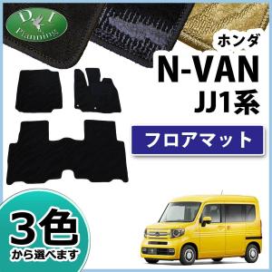 N-VAN Nバン JJ1 NVAN フロアマット & ドアバイザー 織柄S カーマット 