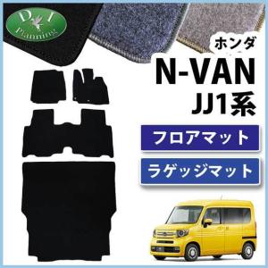 ホンダ（HONDA） 純正 フロアカーペットマット スタンダードタイプ N