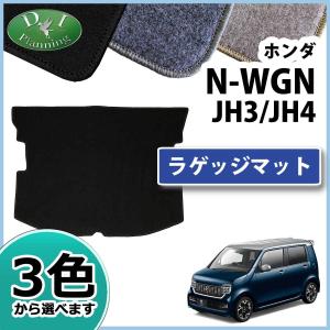 新型NWGN 現行型N-WGN JH3 JH4 カスタム N-WAG0N Nワゴン ラゲッジマット ＤＸ ラゲージシート｜adelaxe-ys