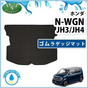 N-WGN ホンダ 新型NWGN 現行型N-WGN JH3 JH4 N-WGNカスタム フロア