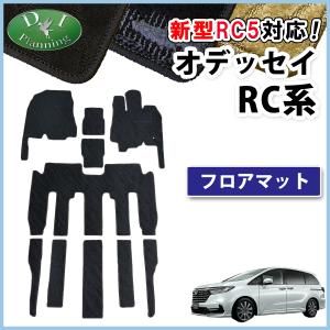 RC1 オデッセイ　カスタムカーフロアマット紫 オデッセイ（ODYSSEY） 新型 RC1 RC2 RC4 RC5 アブソルート フロア