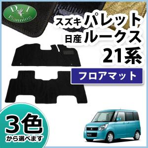 ハスラー MK21S パレット パレットSW ML21S ルークス メッキインナー