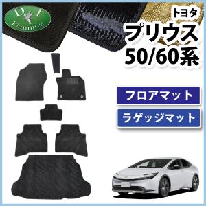 現行型プリウス 60系 50系 フロアマット 織柄Ｓ ＆ サイドバイザー