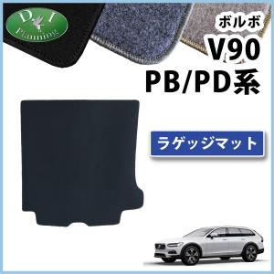 ボルボ（VOLVO） V90 ラゲッジカバー 織柄S パーツ ラゲージシート