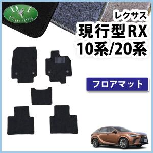 レクサス 純正 RX450hL RX450h RX300 ラバーフロアマット RX フロアマット（タイプA） ※1台分 レクサス純正部品 TALH17